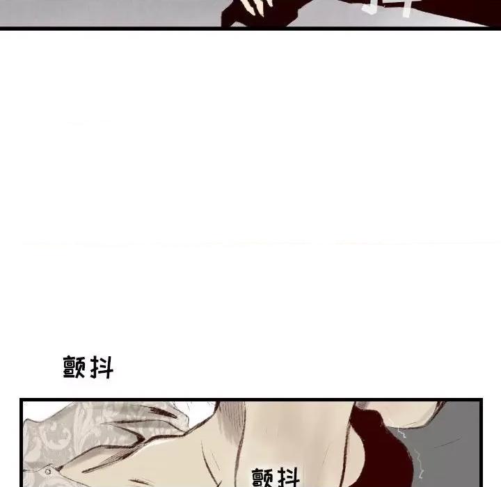 城市 堕落城市-第 45 话 第59页