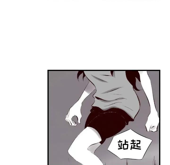 城市 堕落城市-第 45 话 第61页