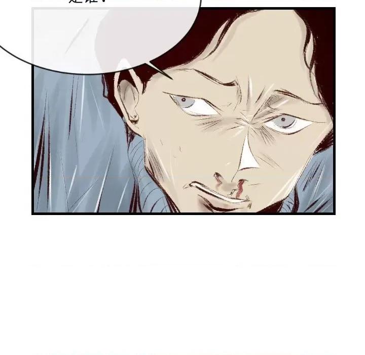 城市 堕落城市-第 45 话 第73页
