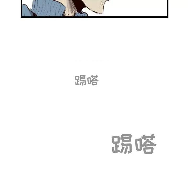 城市 堕落城市-第 45 话 第79页