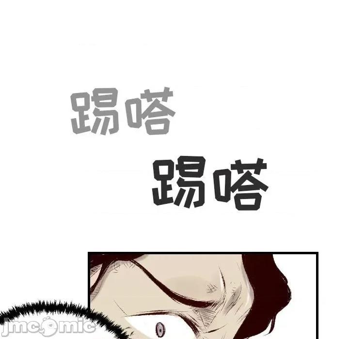 城市 堕落城市-第 45 话 第80页
