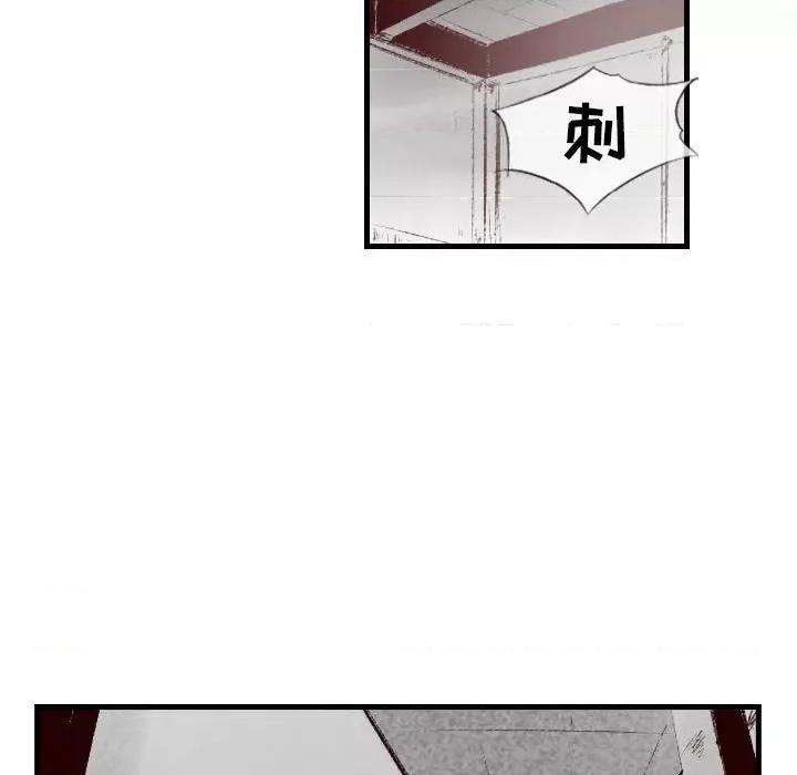 城市 堕落城市-第 45 话 第82页