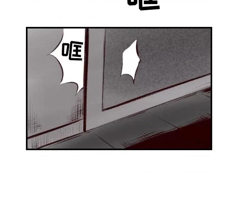 城市 堕落城市-第 45 话 第86页