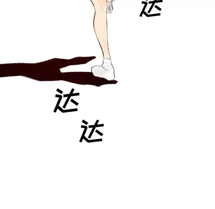 城市 堕落城市-第 45 话 第91页