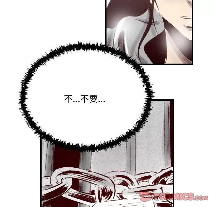 城市 堕落城市-第 45 话 第99页