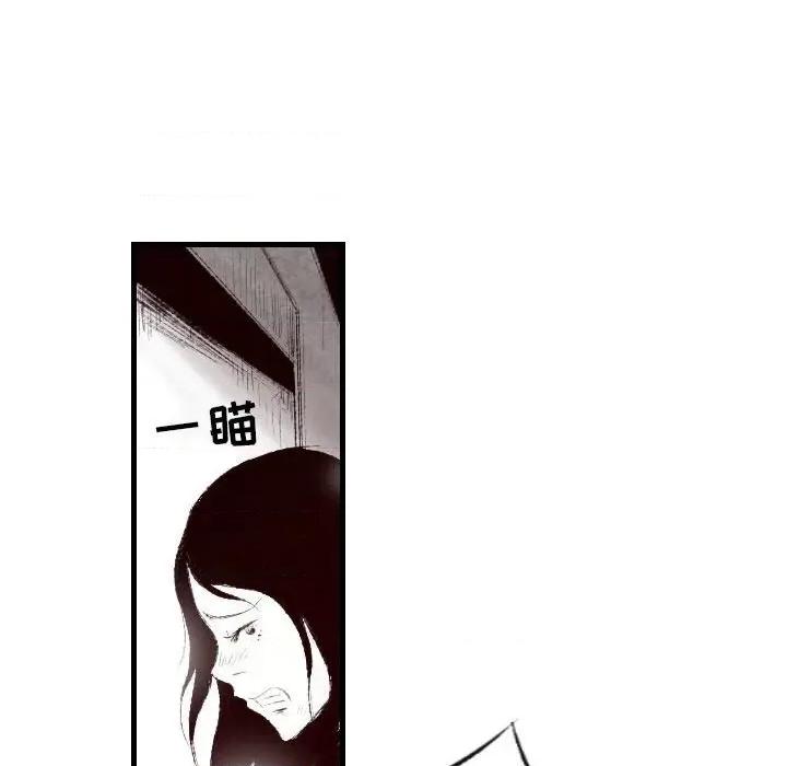 城市 堕落城市-第 45 话 第101页