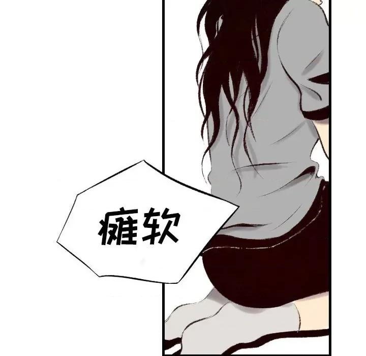 城市 堕落城市-第 45 话 第106页