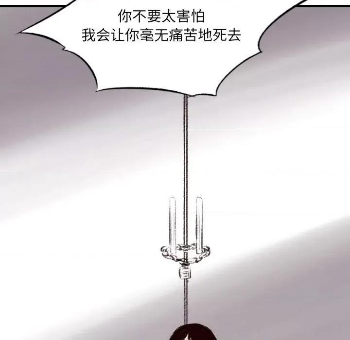 城市 堕落城市-第 45 话 第108页