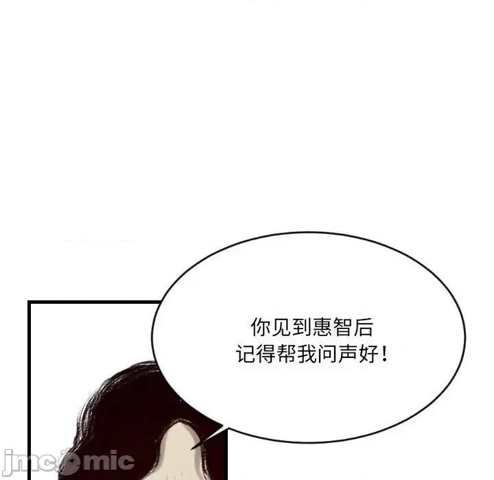 城市 堕落城市-第 45 话 第110页