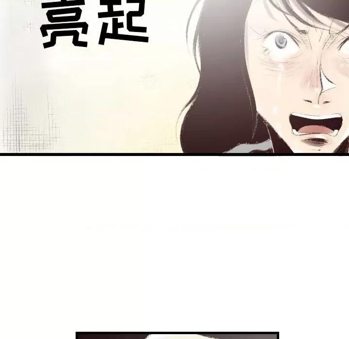城市 堕落城市-第 45 话 第113页