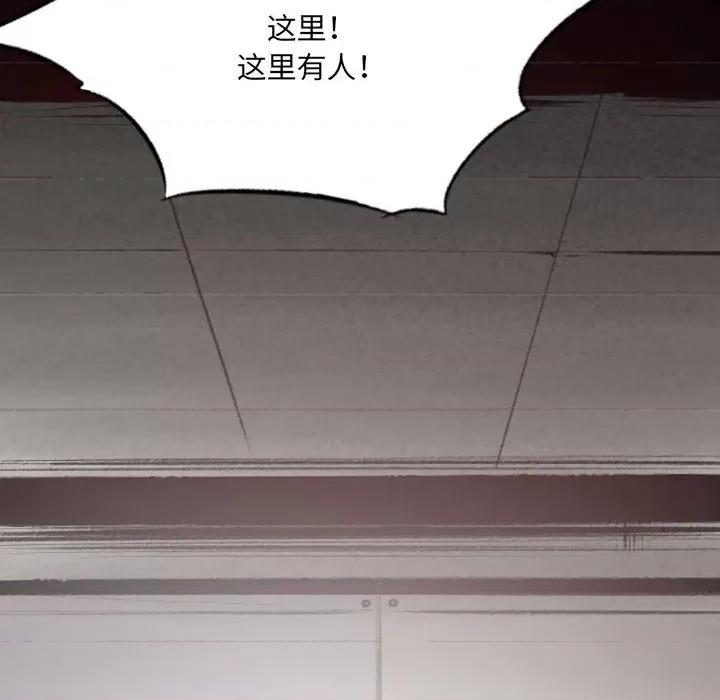 城市 堕落城市-第 45 话 第116页