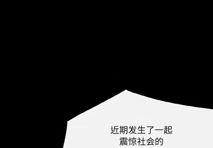 城市 堕落城市-第 46 话 第4页