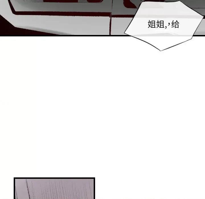 城市 堕落城市-第 46 话 第28页
