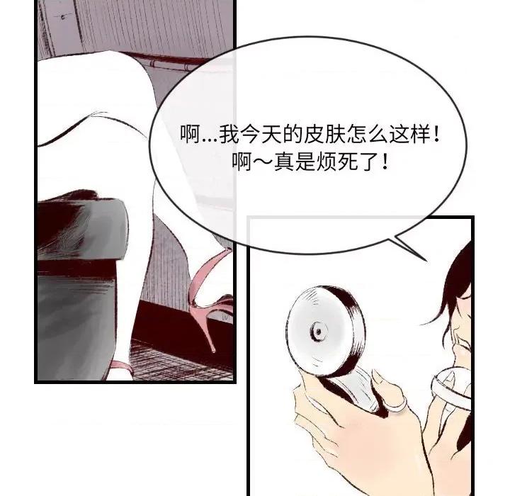 城市 堕落城市-第 46 话 第29页