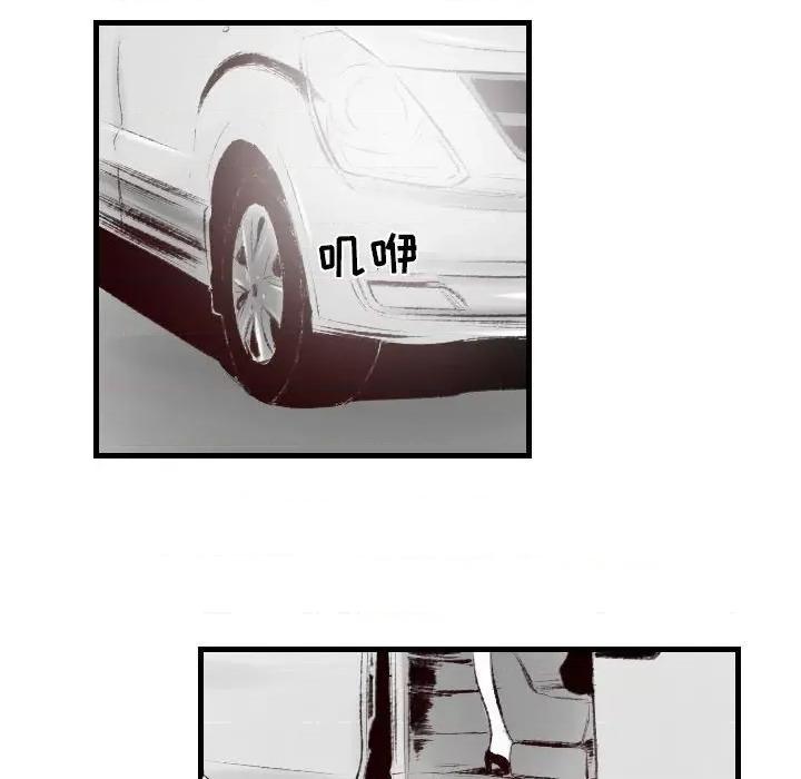 城市 堕落城市-第 46 话 第32页