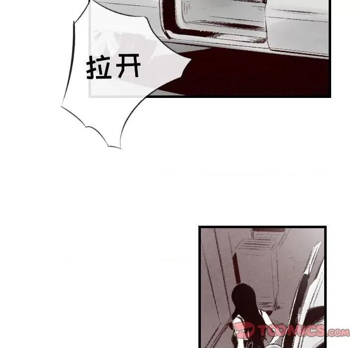 城市 堕落城市-第 46 话 第33页
