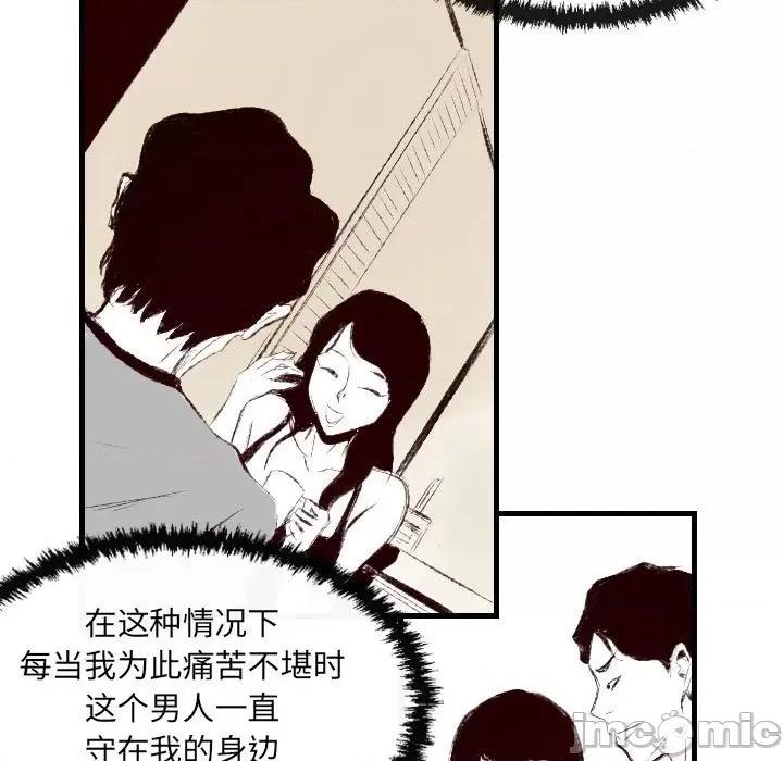 城市 堕落城市-第 46 话 第60页