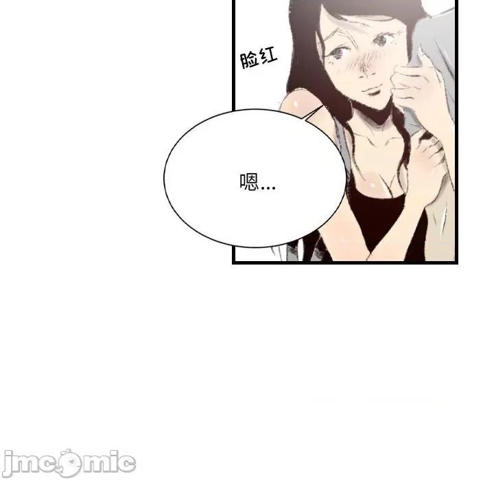 城市 堕落城市-第 46 话 第65页