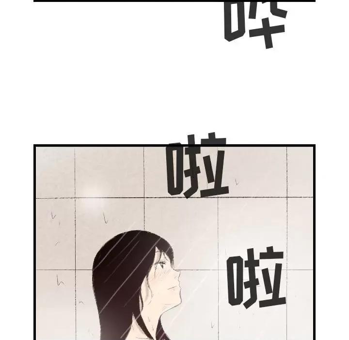 城市 堕落城市-第 46 话 第72页