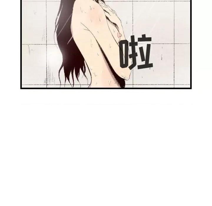 城市 堕落城市-第 46 话 第73页