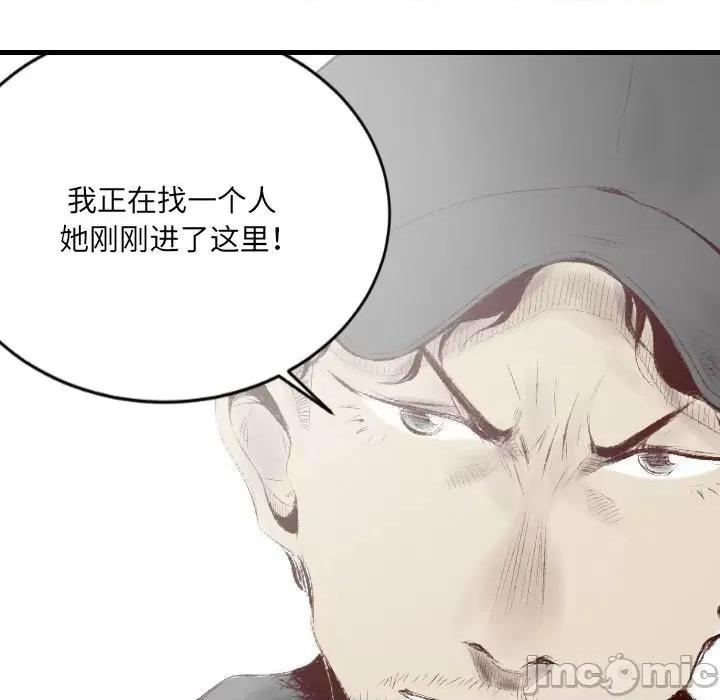 城市 堕落城市-第 46 话 第85页
