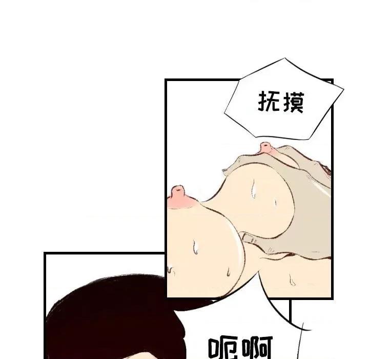 城市 堕落城市-第 46 话 第102页