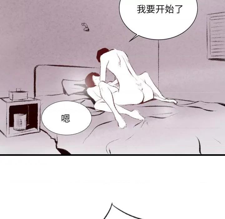 城市 堕落城市-第 46 话 第106页