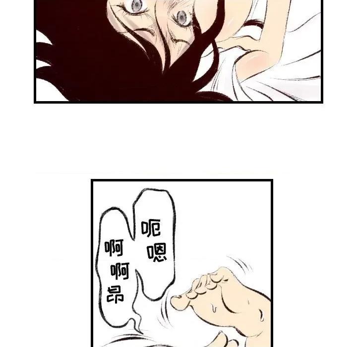 城市 堕落城市-第 46 话 第108页