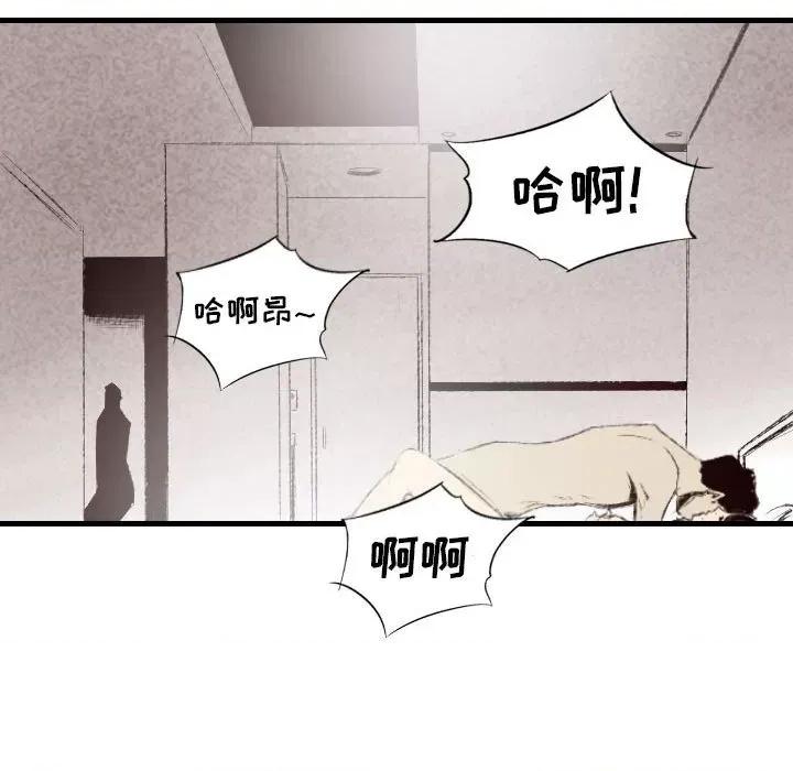 城市 堕落城市-第 46 话 第119页