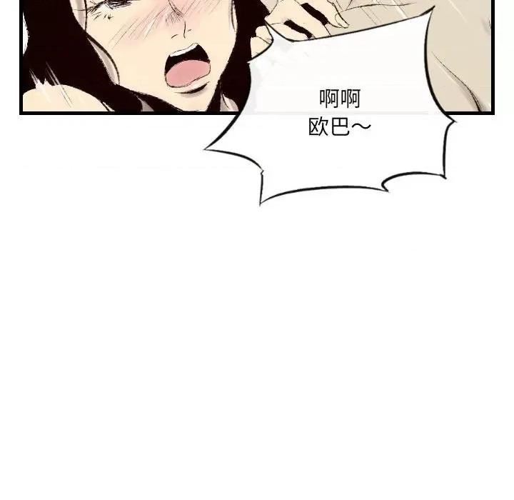 城市 堕落城市-第 46 话 第121页
