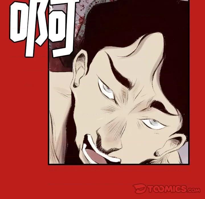 城市 堕落城市-第 46 话 第129页