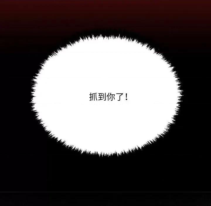 城市 堕落城市-第 46 话 第134页
