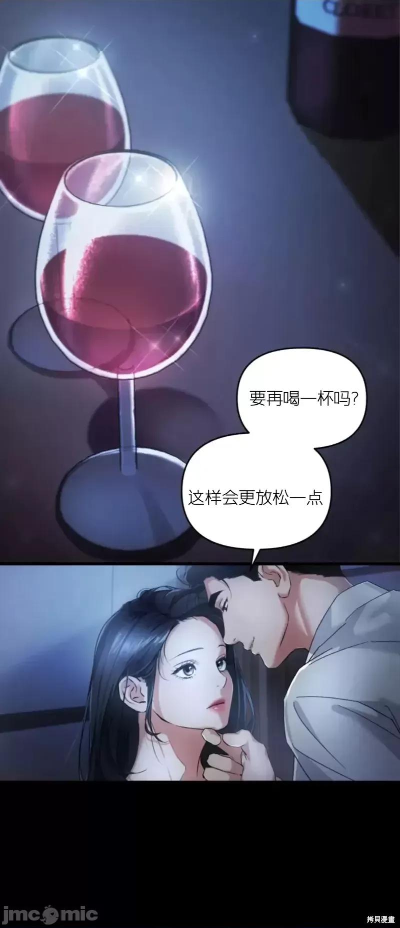 阿波罗之心 阿波罗之心 第4页