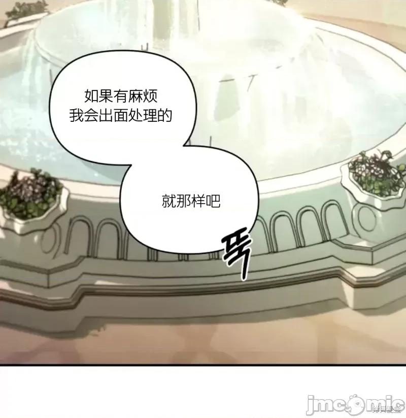 阿波罗之心 阿波罗之心 第33页