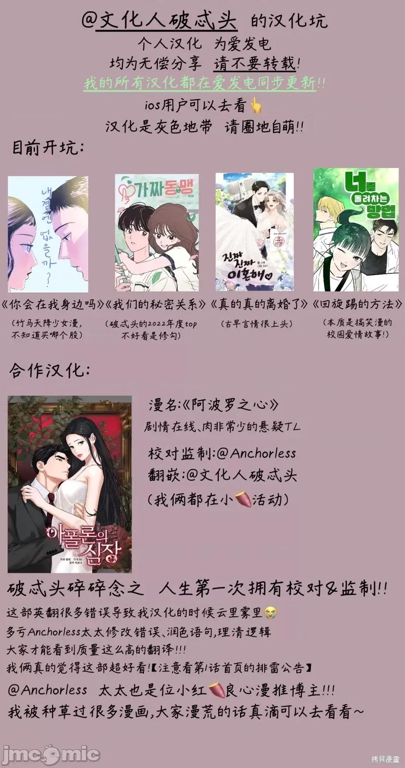 阿波罗之心 阿波罗之心 第46页