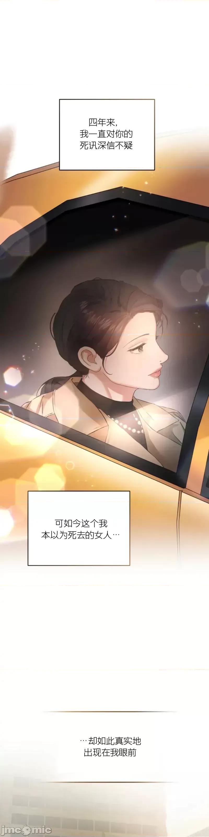 阿波罗之心 阿波罗之心第02话.zip 第1页