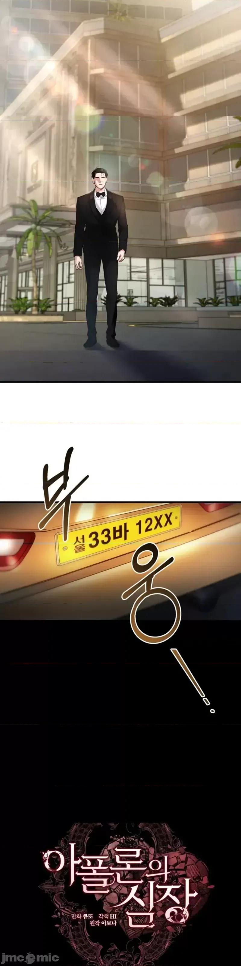 阿波罗之心 阿波罗之心第02话.zip 第2页