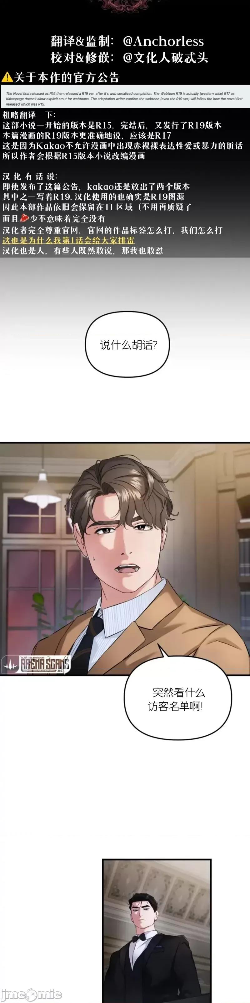 阿波罗之心 阿波罗之心第02话.zip 第3页