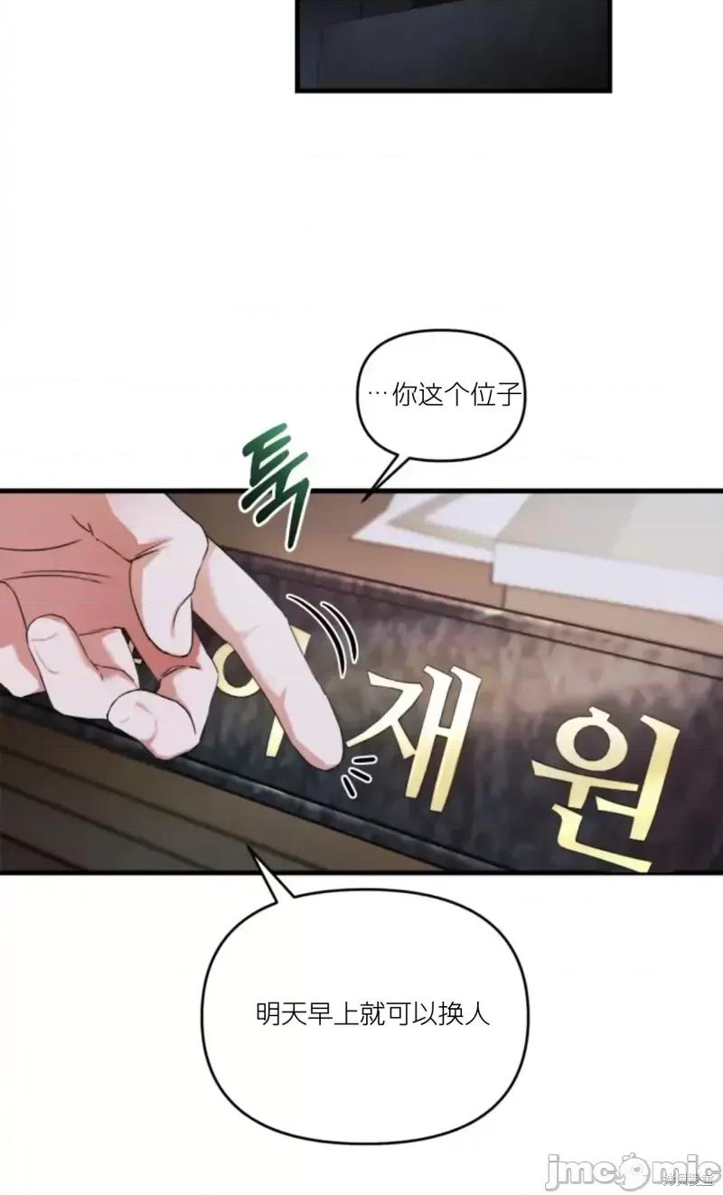 阿波罗之心 阿波罗之心第02话.zip 第4页