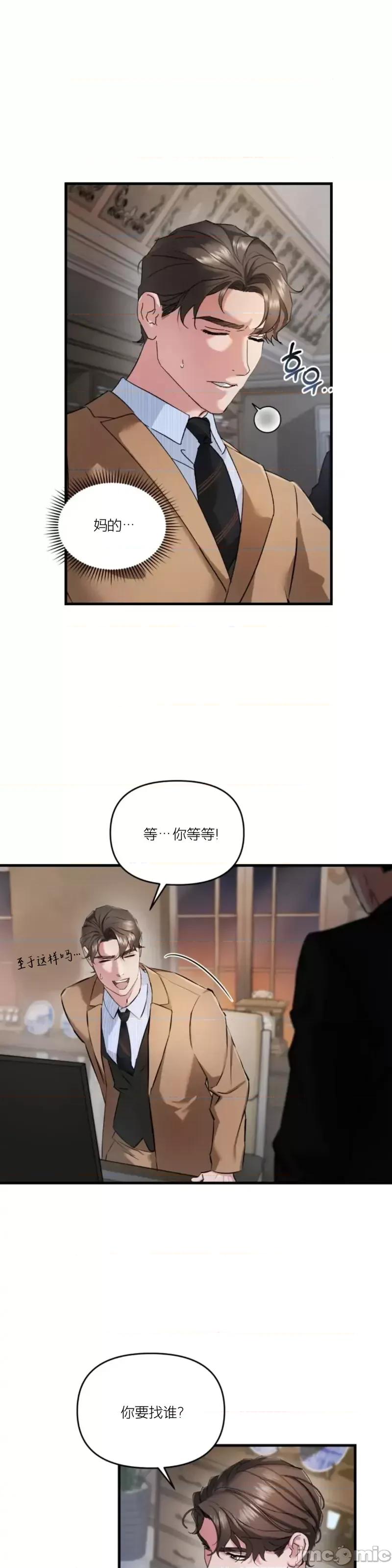 阿波罗之心 阿波罗之心第02话.zip 第5页