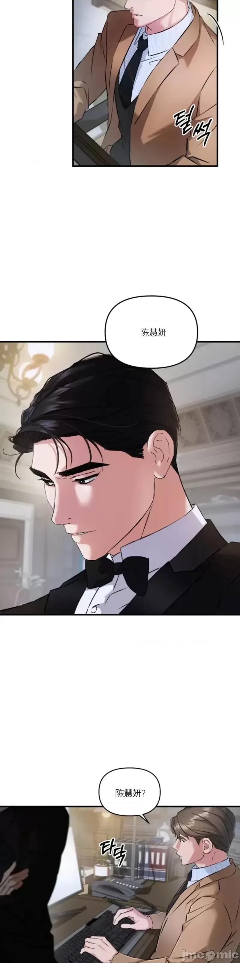 阿波罗之心 阿波罗之心第02话.zip 第6页