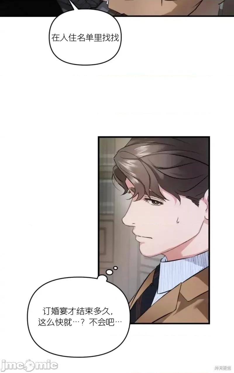 阿波罗之心 阿波罗之心第02话.zip 第7页