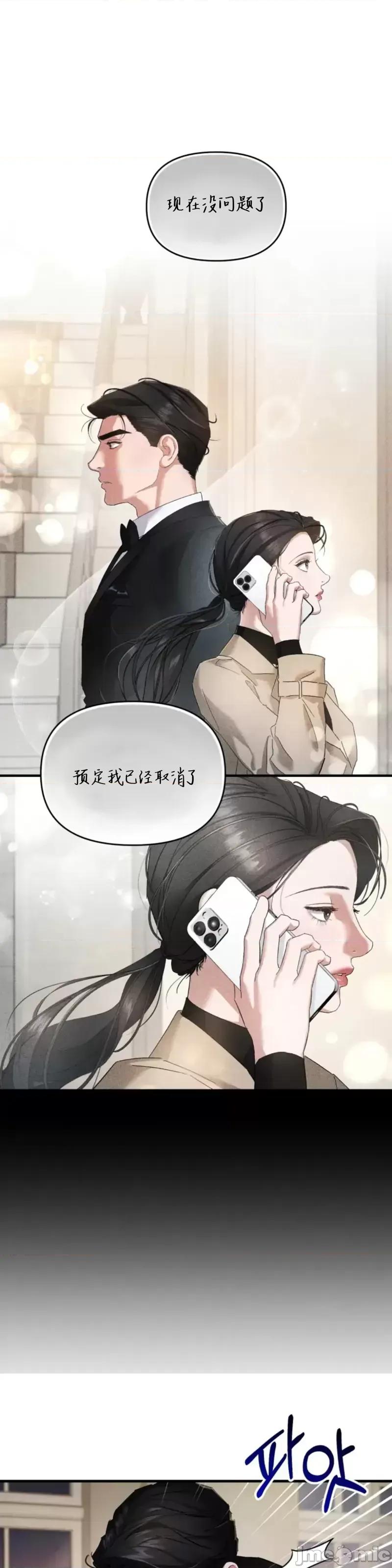 阿波罗之心 阿波罗之心第02话.zip 第9页