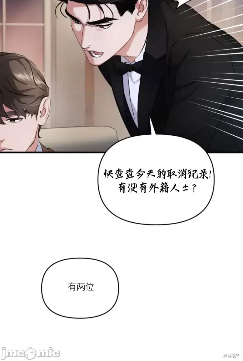 阿波罗之心 阿波罗之心第02话.zip 第10页