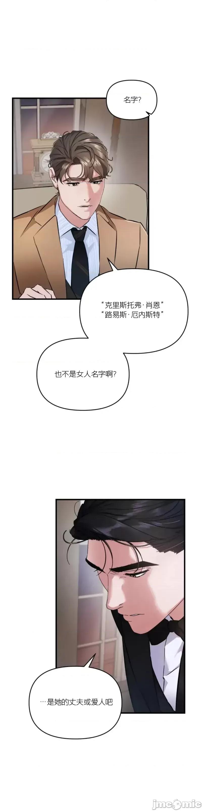 阿波罗之心 阿波罗之心第02话.zip 第11页