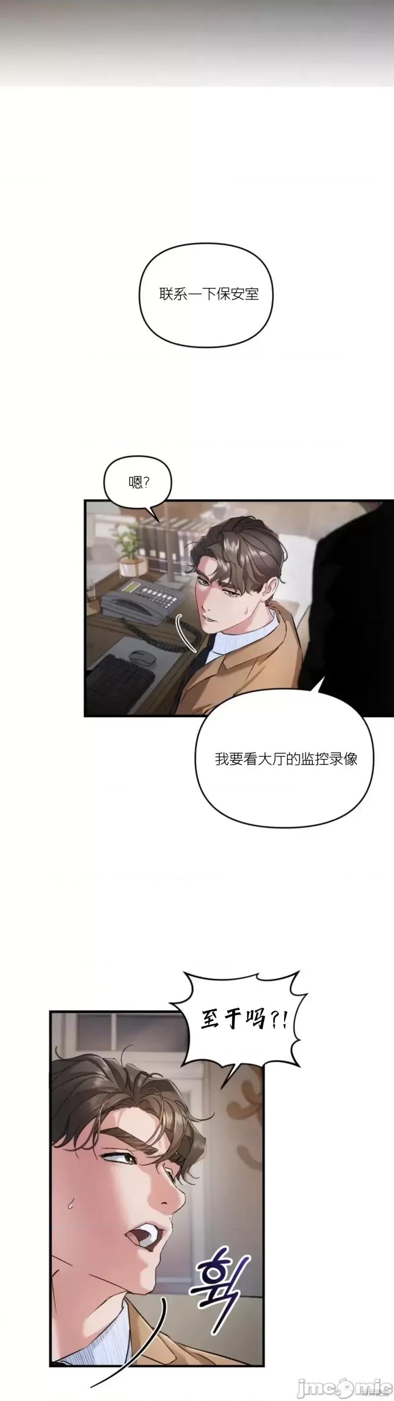 阿波罗之心 阿波罗之心第02话.zip 第13页