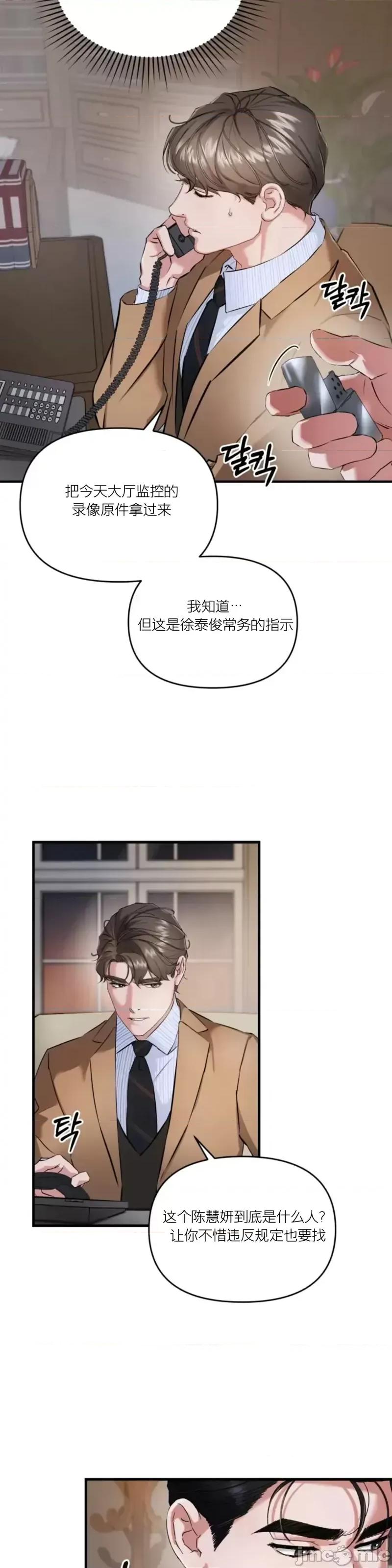 阿波罗之心 阿波罗之心第02话.zip 第15页