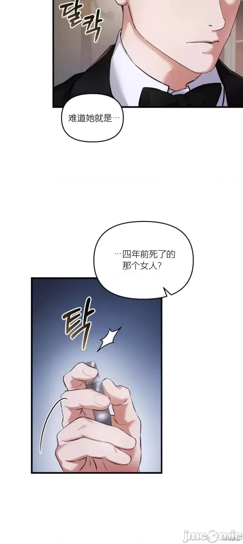 阿波罗之心 阿波罗之心第02话.zip 第16页