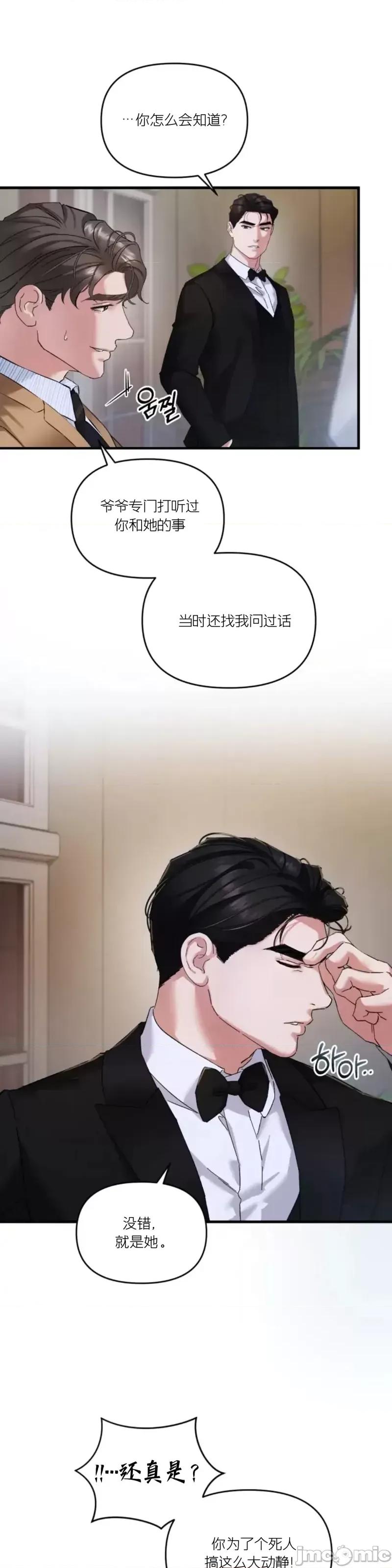 阿波罗之心 阿波罗之心第02话.zip 第17页