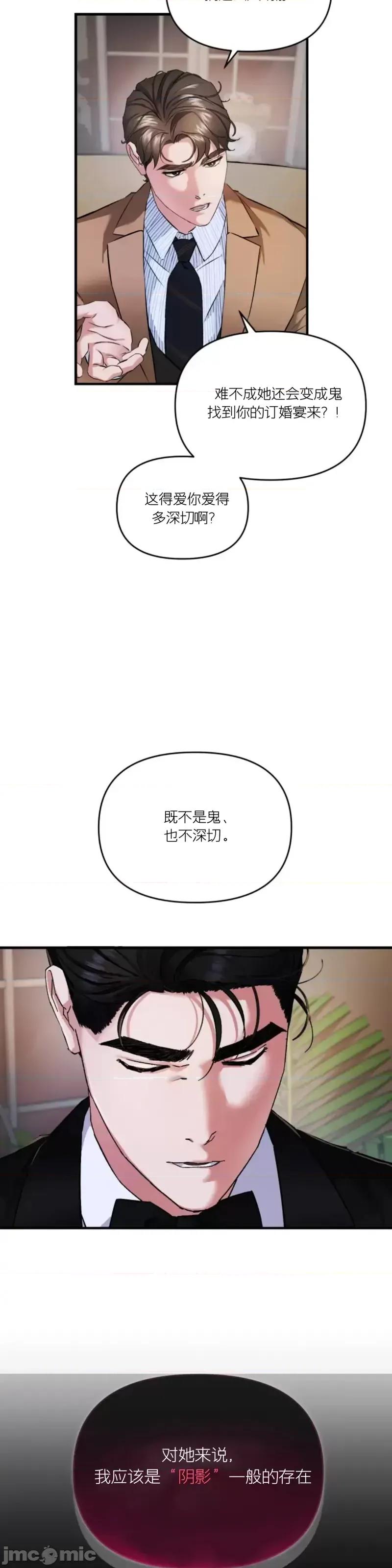 阿波罗之心 阿波罗之心第02话.zip 第18页